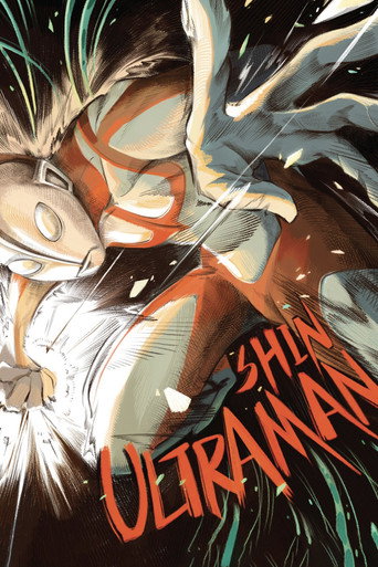 Новый Ультрамен