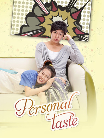 Личные предпочтения