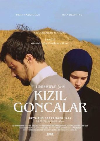 Красные бутоны