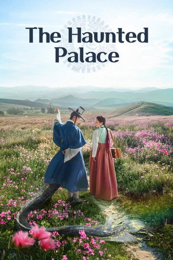 Заколдованный дворец