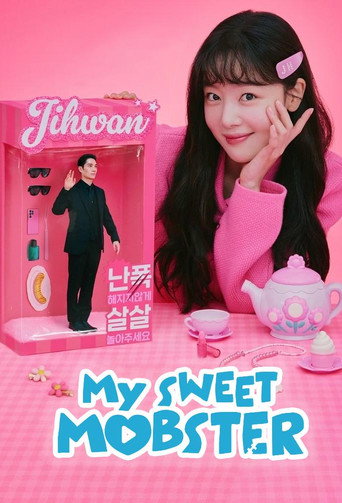 Девушка, которая любит играть