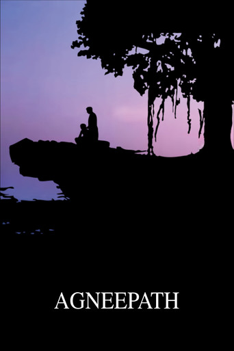 Огненный путь