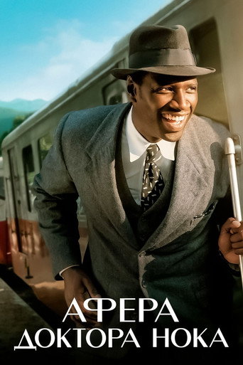 Афера доктора Нока