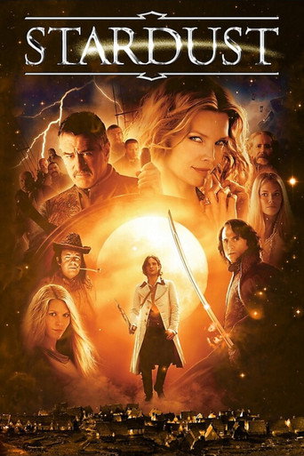 Звездная пыль