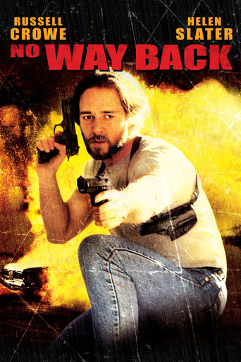 Нет пути назад