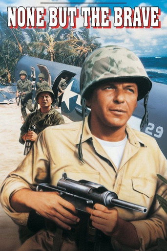 Только отважные