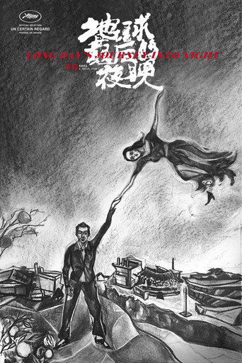 Долгий день уходит в ночь