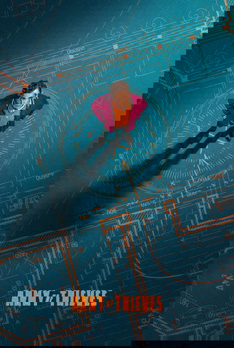 Армия воров