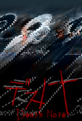 Тетрадь смерти