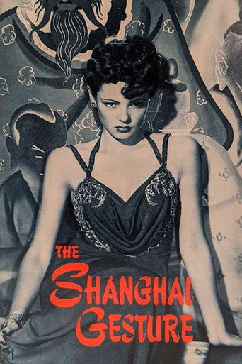 Жестокий Шанхай