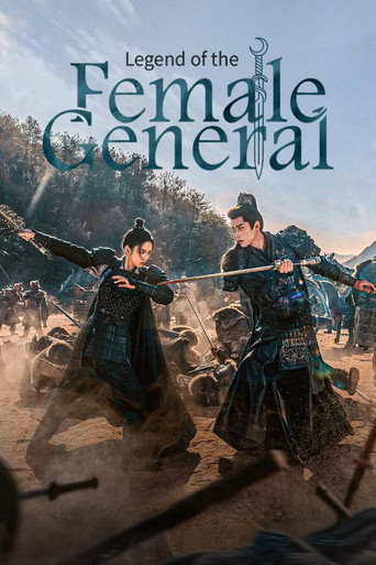 Легенда о женщине-генерале