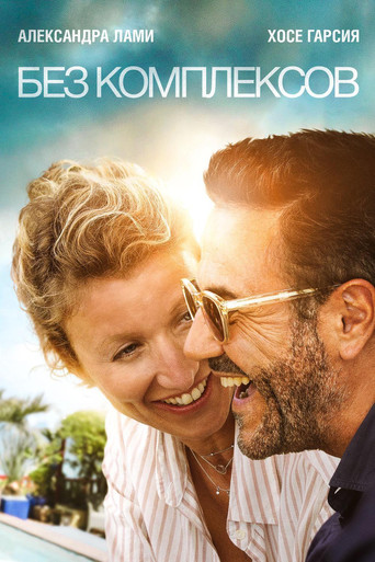 Без фильтра