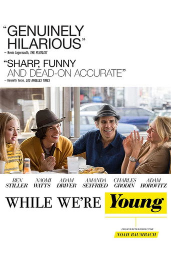 Пока мы молоды