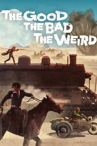 Хороший, плохой, долбанутый