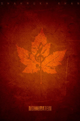 Влюбленные