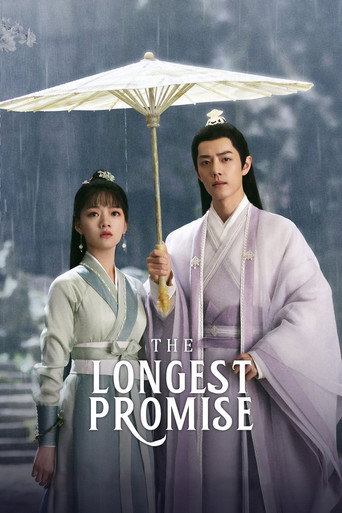 Баллада о нефритовой кости