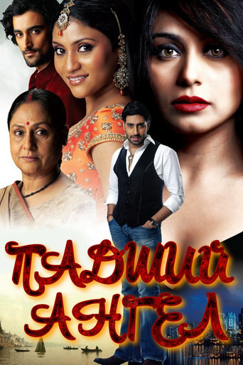 Падший ангел