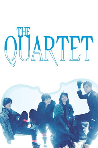 Квартет