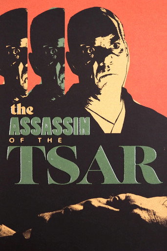 Цареубийца