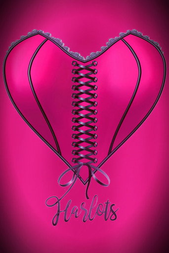 Куртизанки