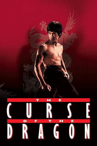 Проклятье дракона