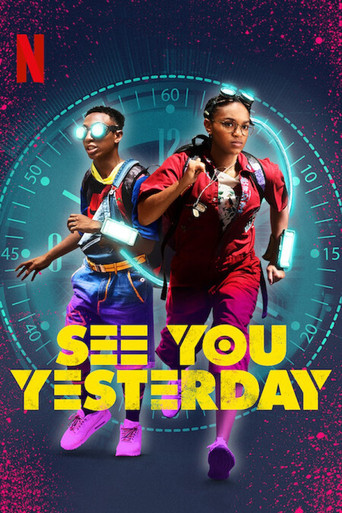 Увидимся вчера