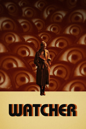 Наблюдающий