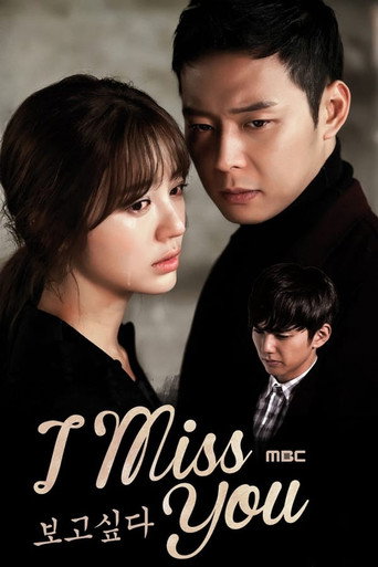 Я скучаю по тебе