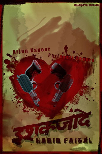 Сумасшедшая любовь