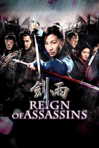 Власть убийц