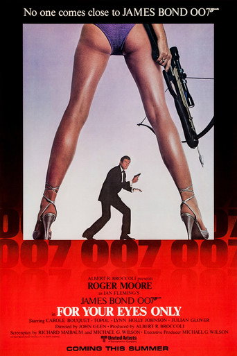 Только для твоих глаз