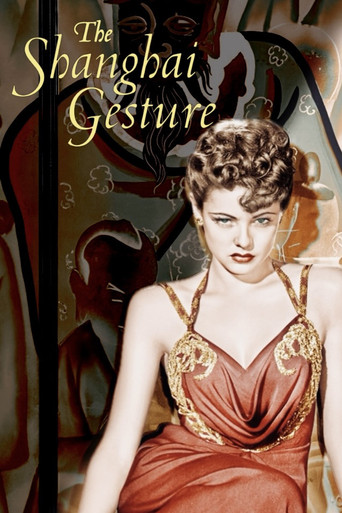 Жестокий Шанхай