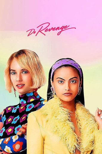 Отомсти за меня