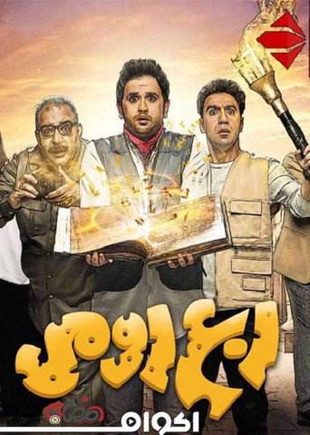 В поисках капитана Гранта