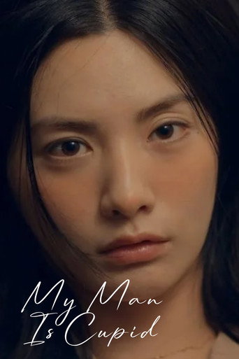 Мой парень — купидон