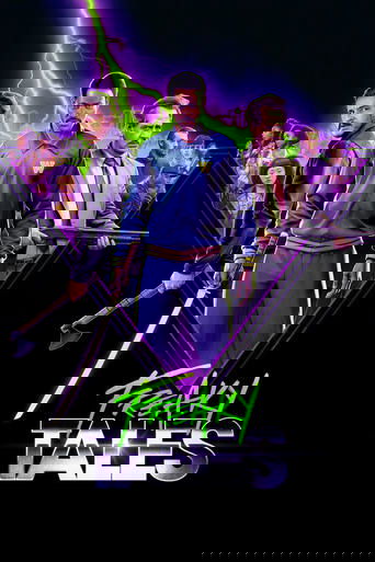 Дикие истории