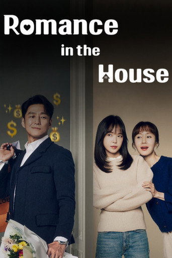 Романтика дома