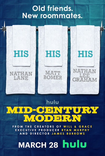 Модерн прошлого века