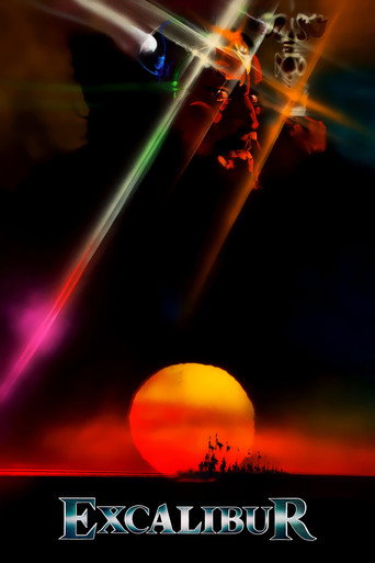 Экскалибур