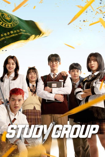 Учебная группа