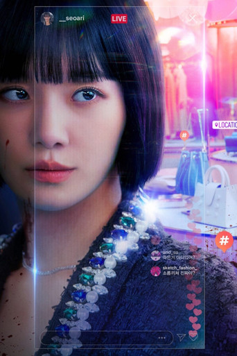 Знаменитость