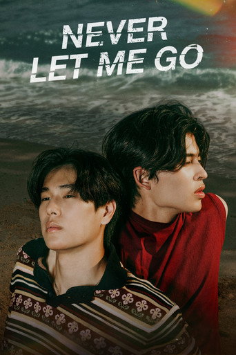 Никогда не отпускай меня