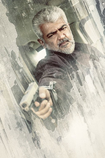 Путешествие