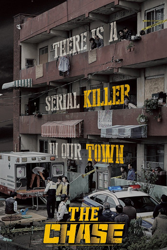 Преследование