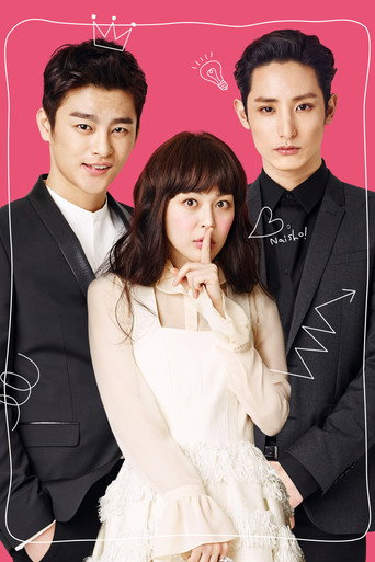 Король старшей школы