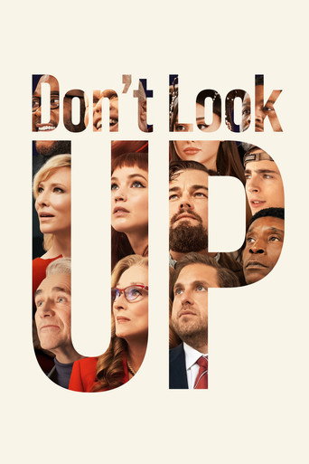 Не смотрите наверх