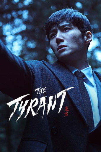 Проект «Тиран»