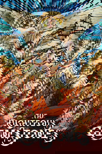 Праведные Джемстоуны