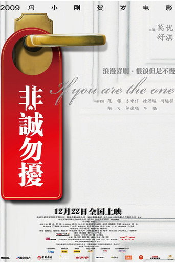 Если ты - та