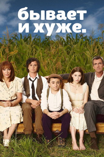 Так не бывает